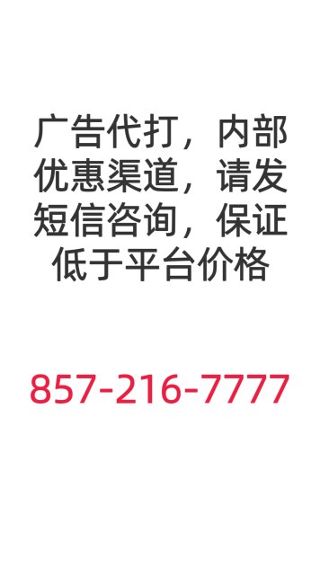 每天刷两次857-216-7777
